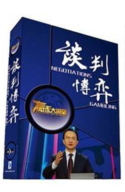 谈判博弈